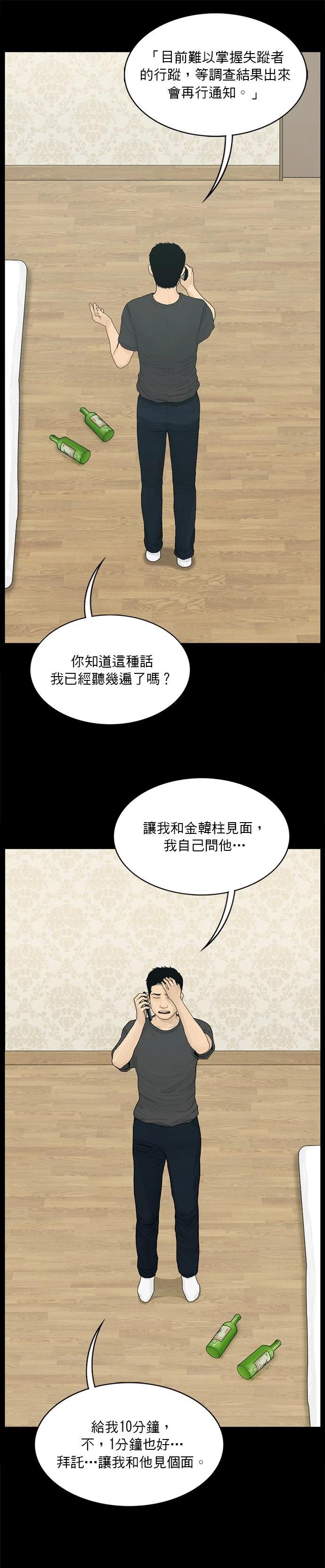 第182话6