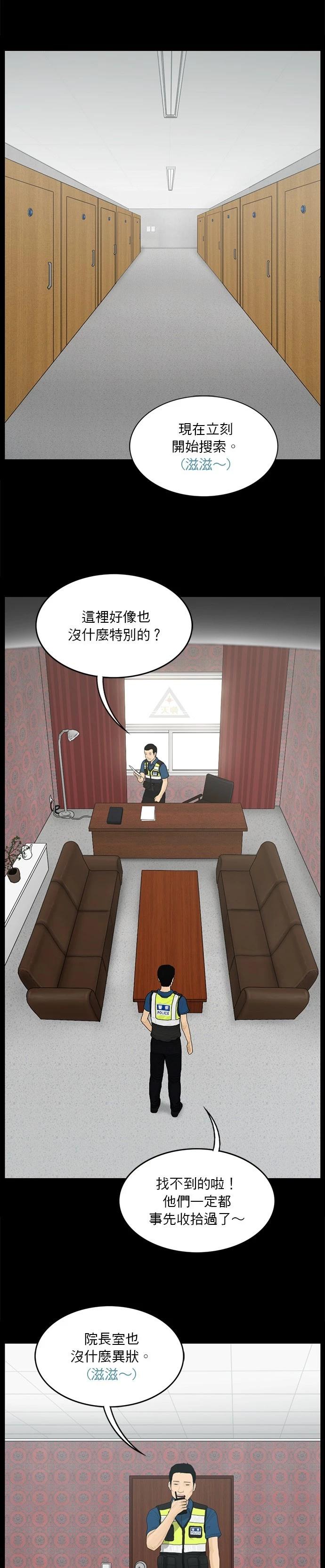 第182话8