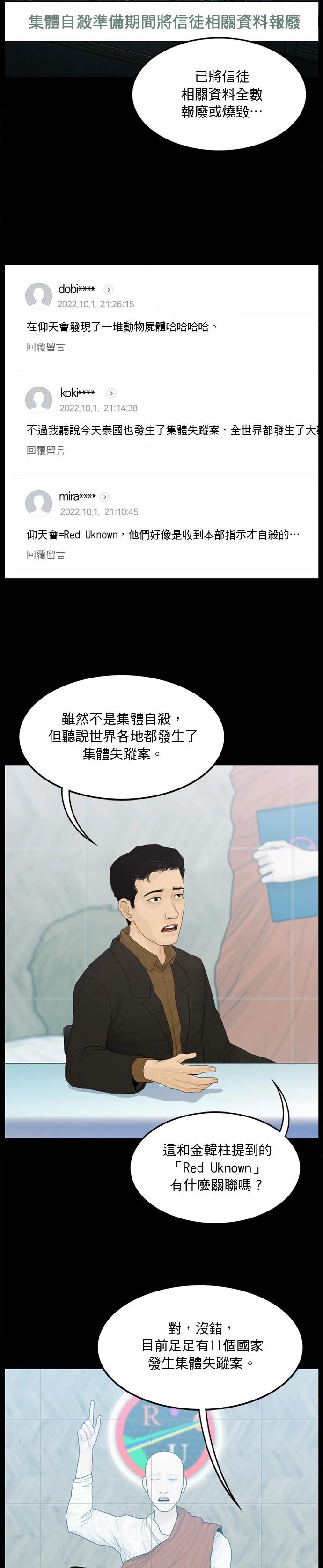第183话13