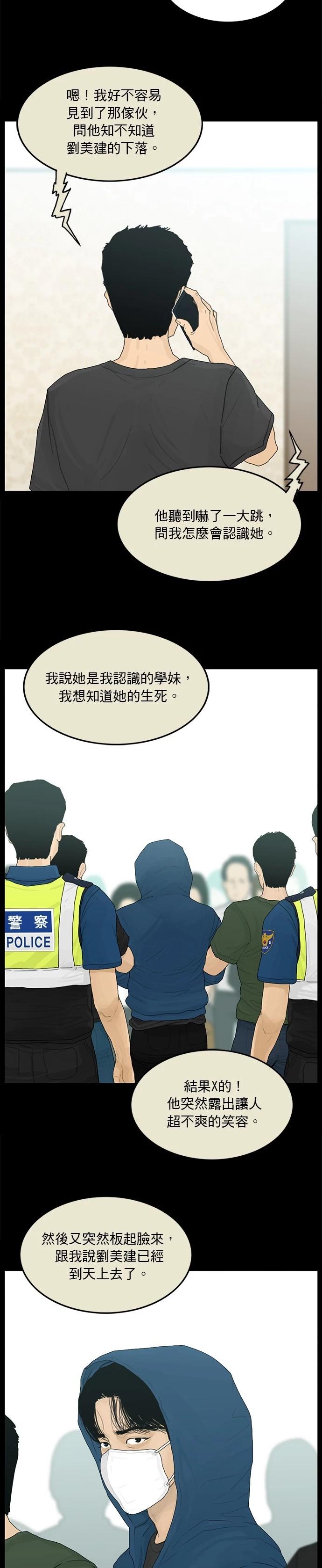 第183话16