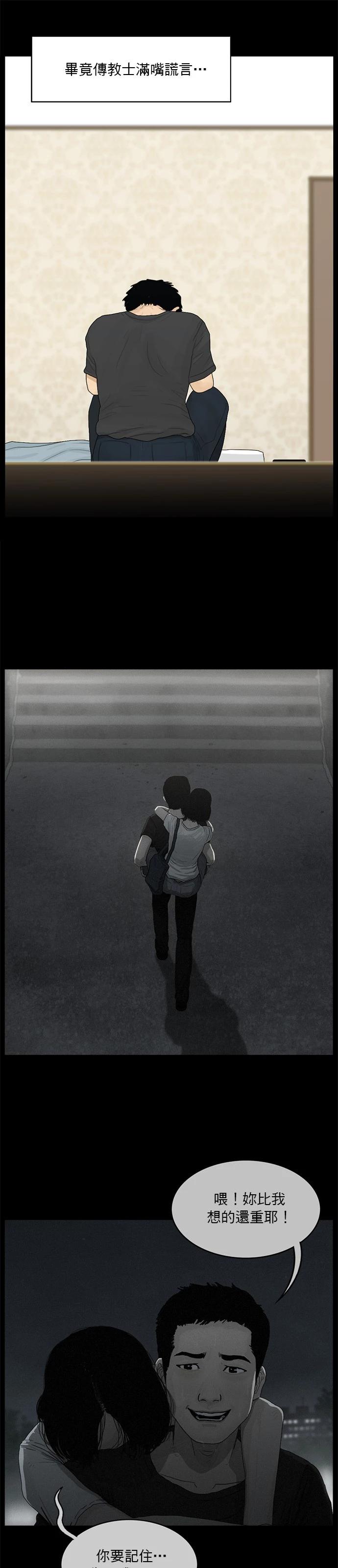 第183话18