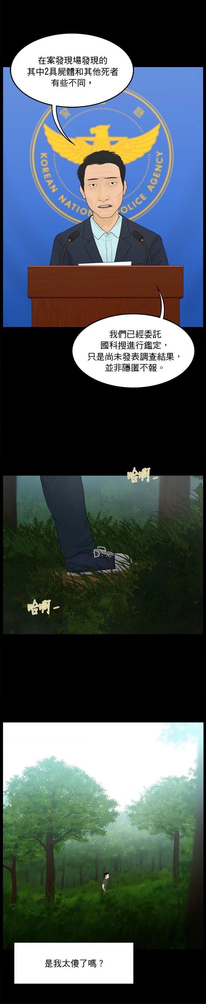 第184话10