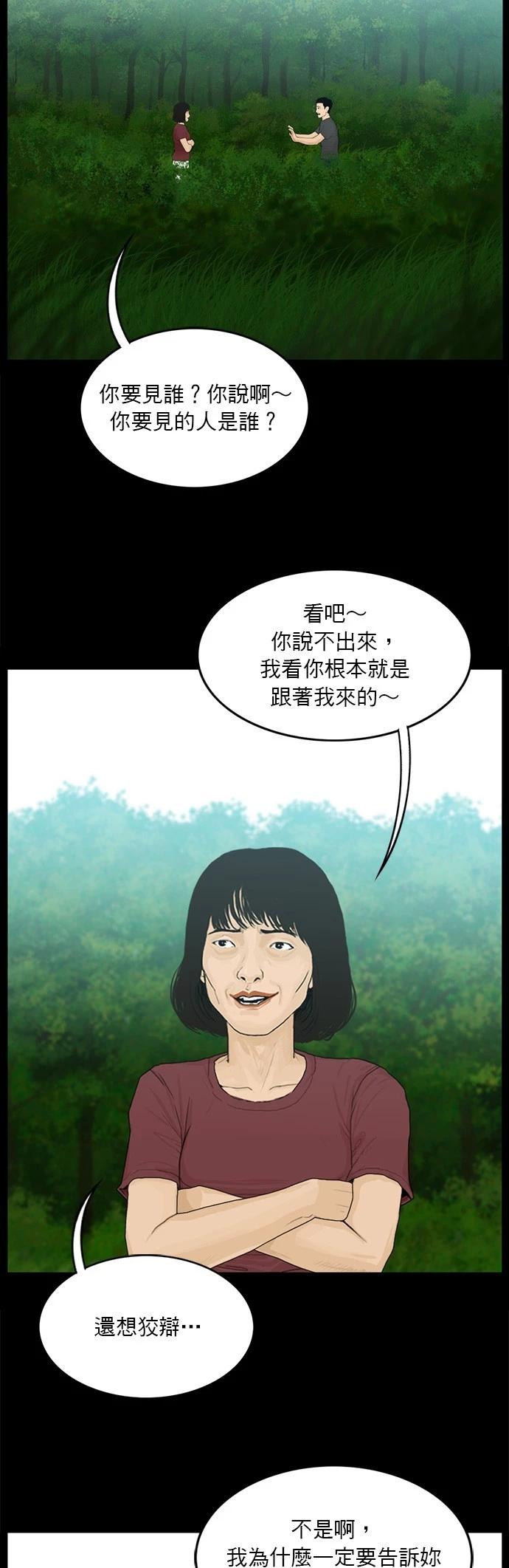 第184话14