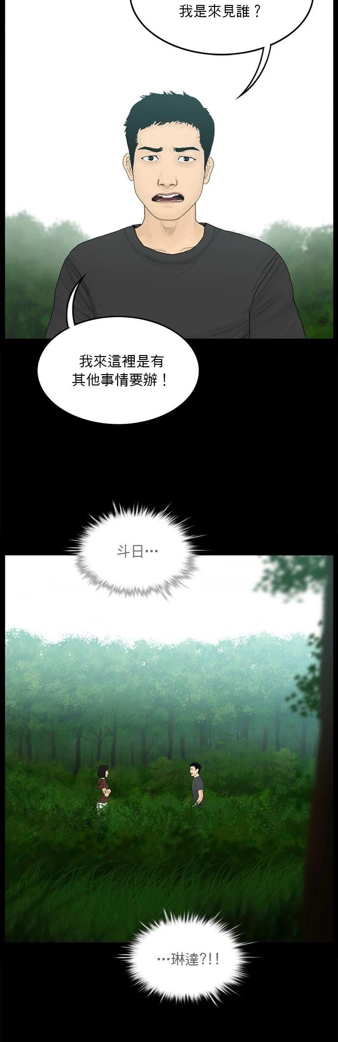 第184话15