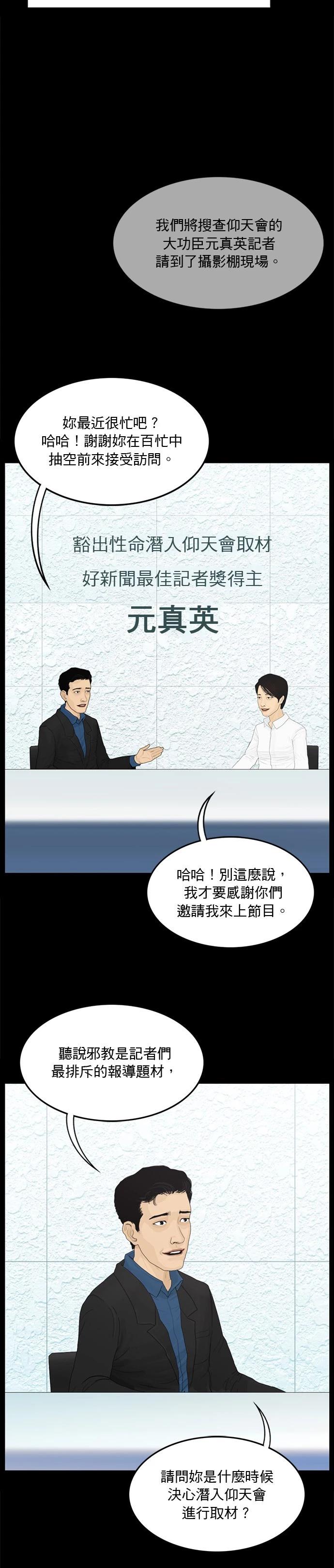 第184话3