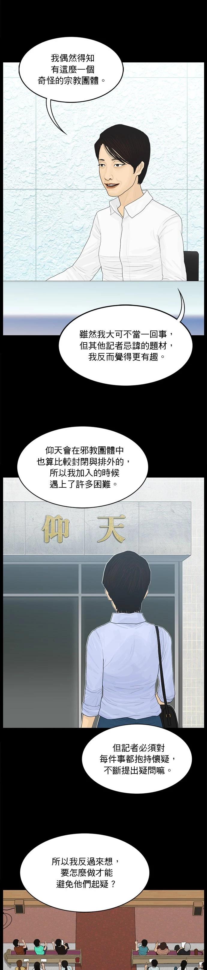 第184话4