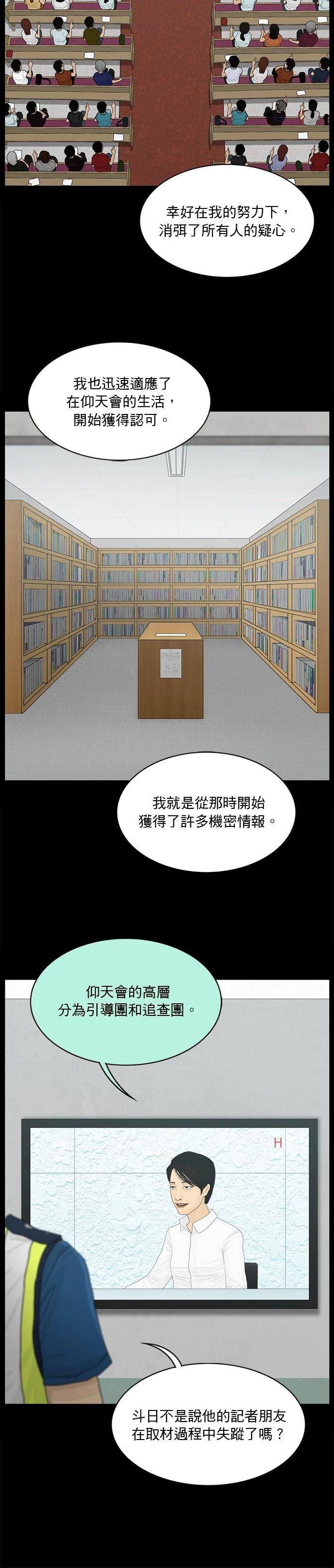 第184话5