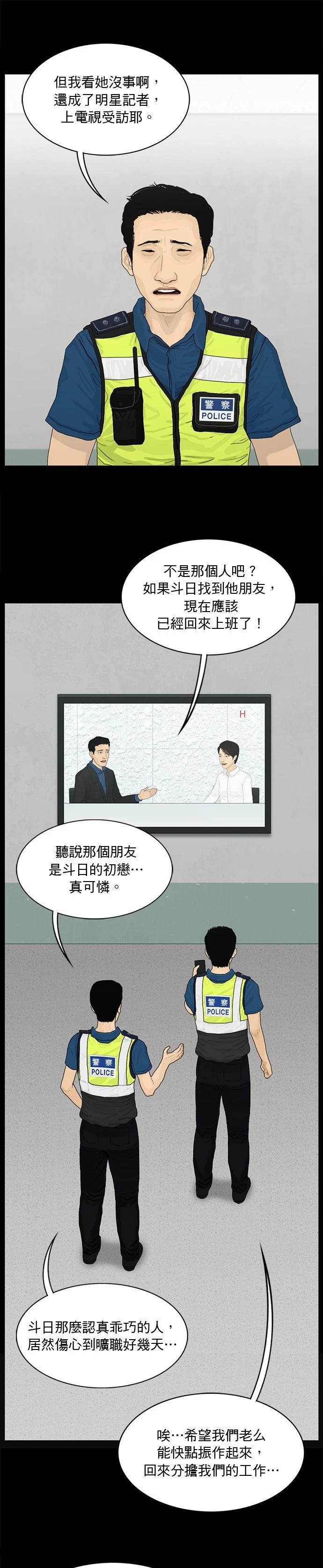 第184话6