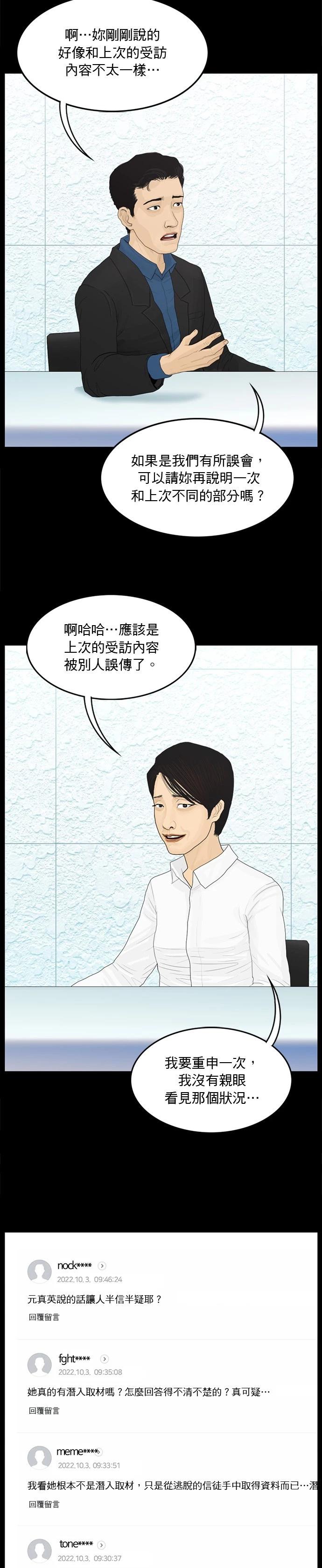第184话7