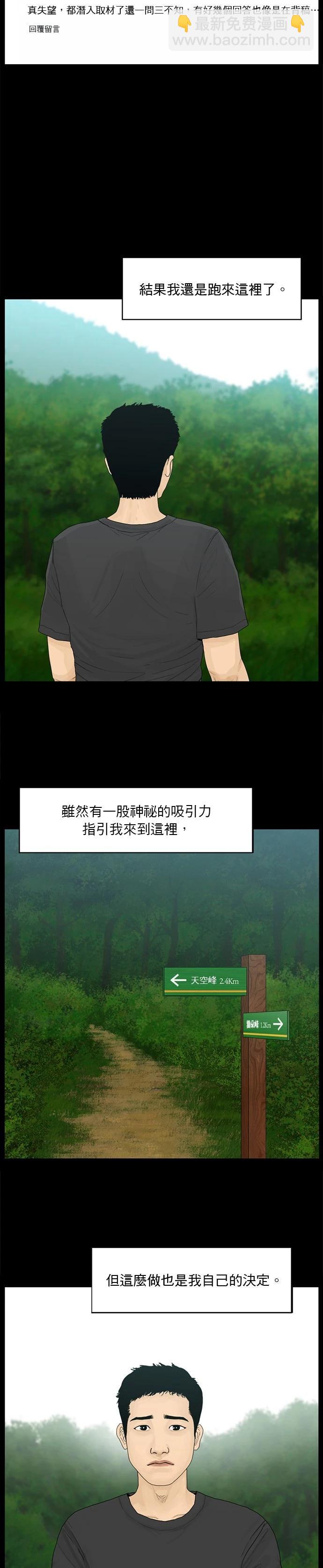 第184话8