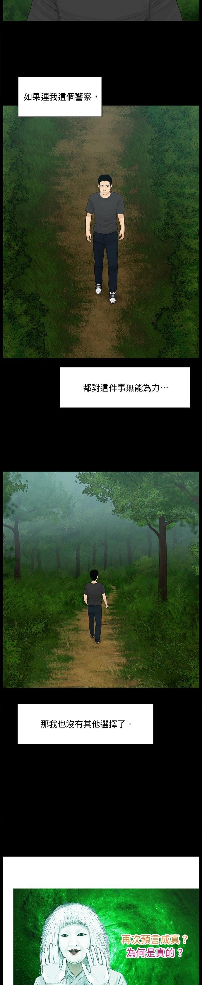 第184话9