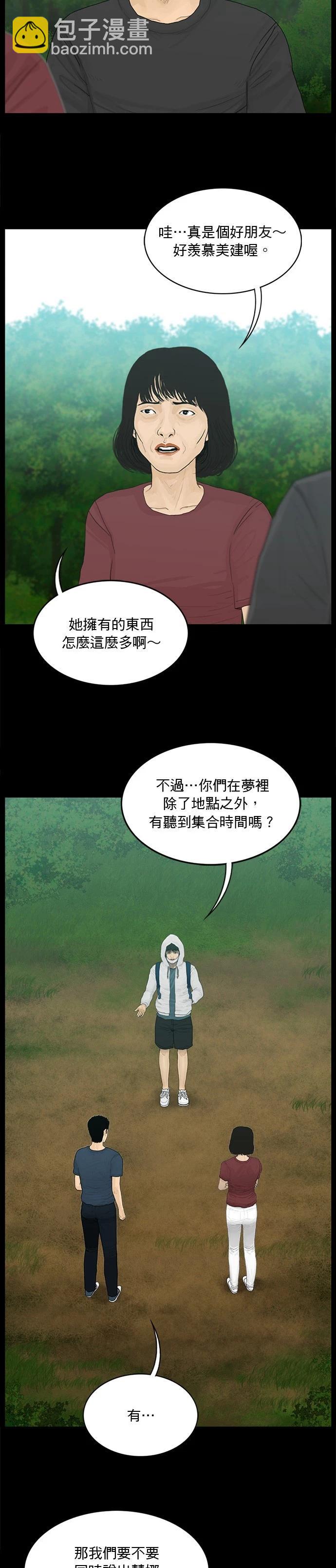 第185话10
