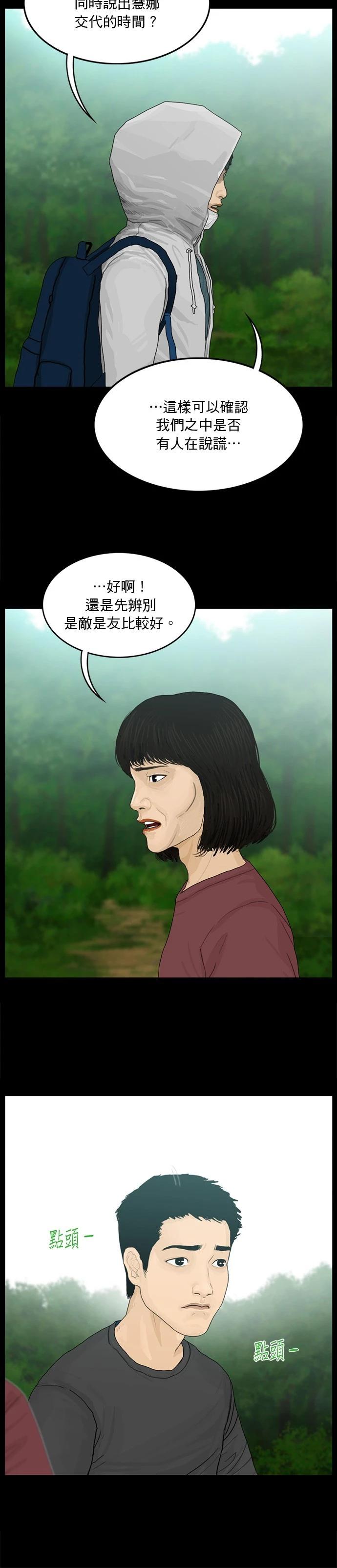 第185话11