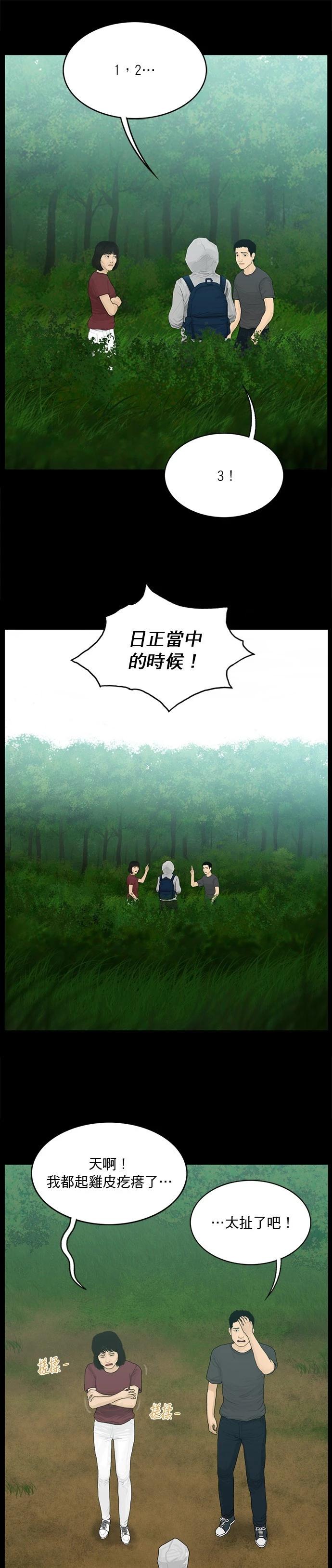 第185话12