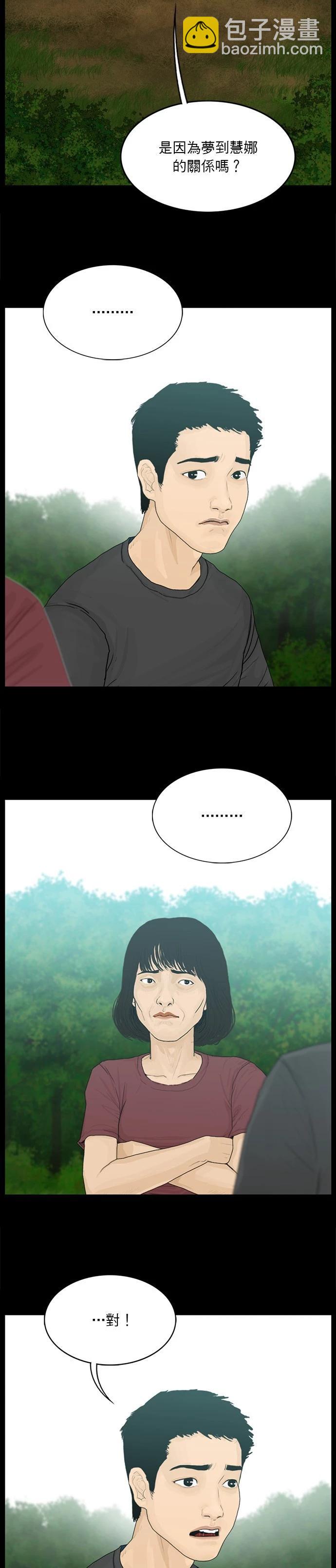 第185话4