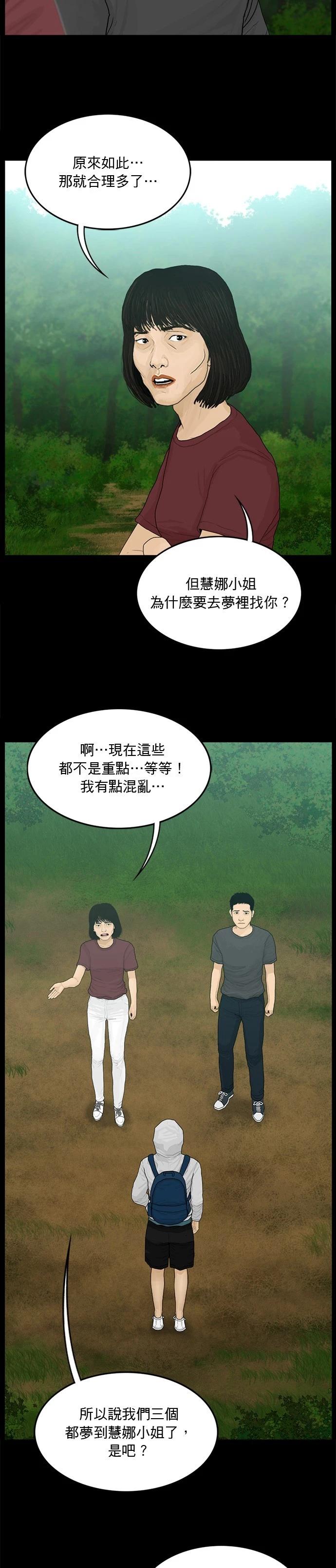第185话7