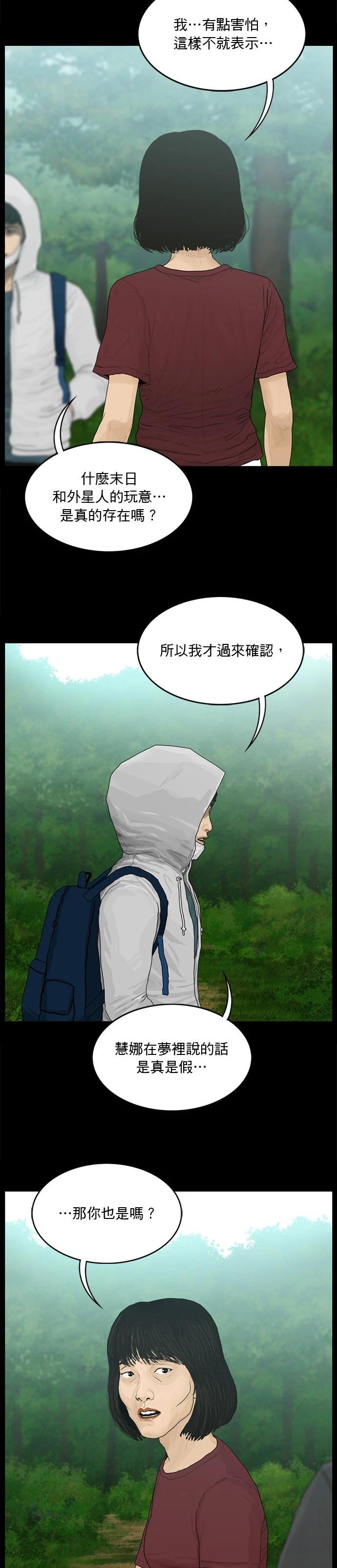 第185话8