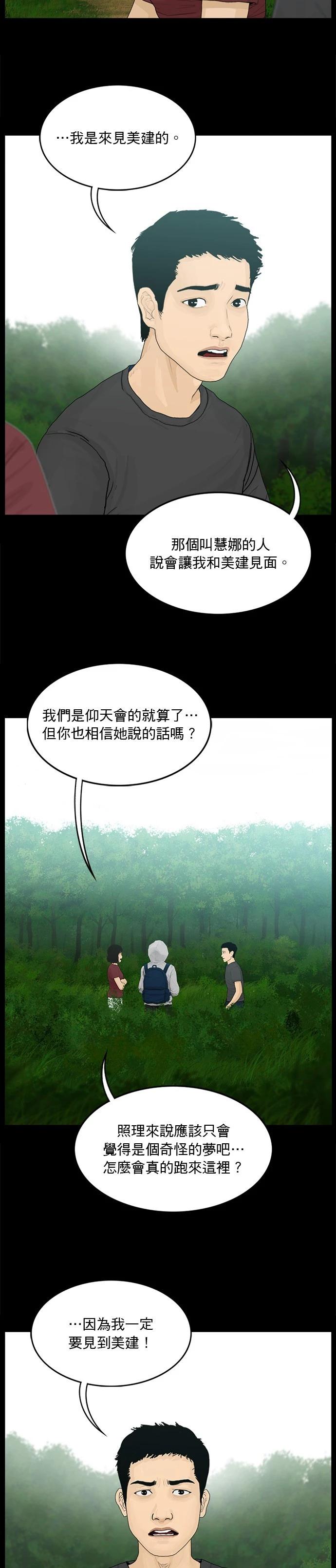 第185话9