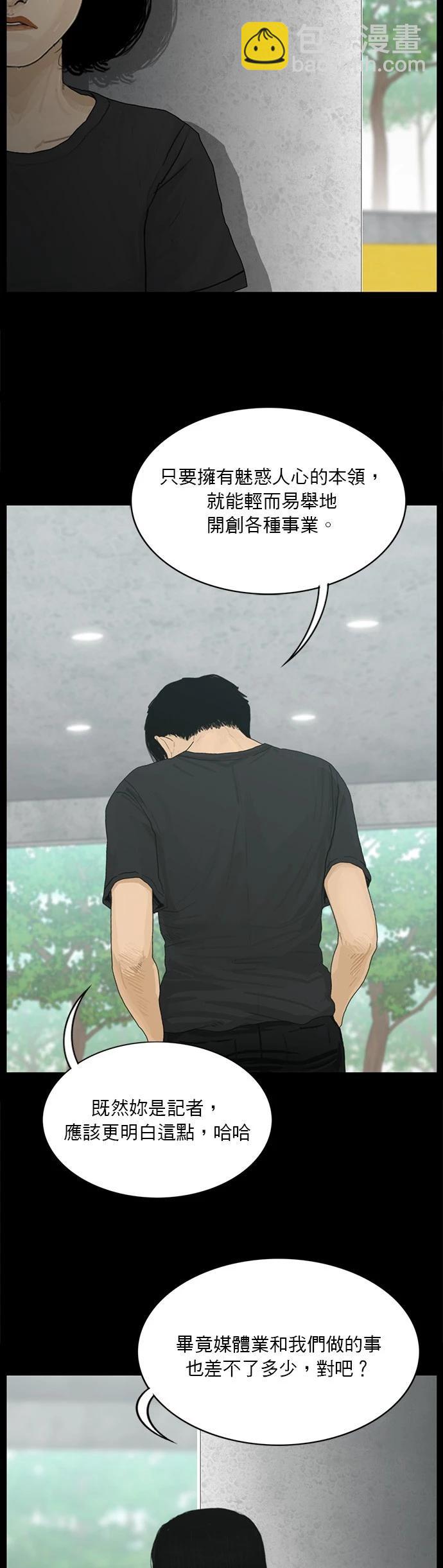 第186话10