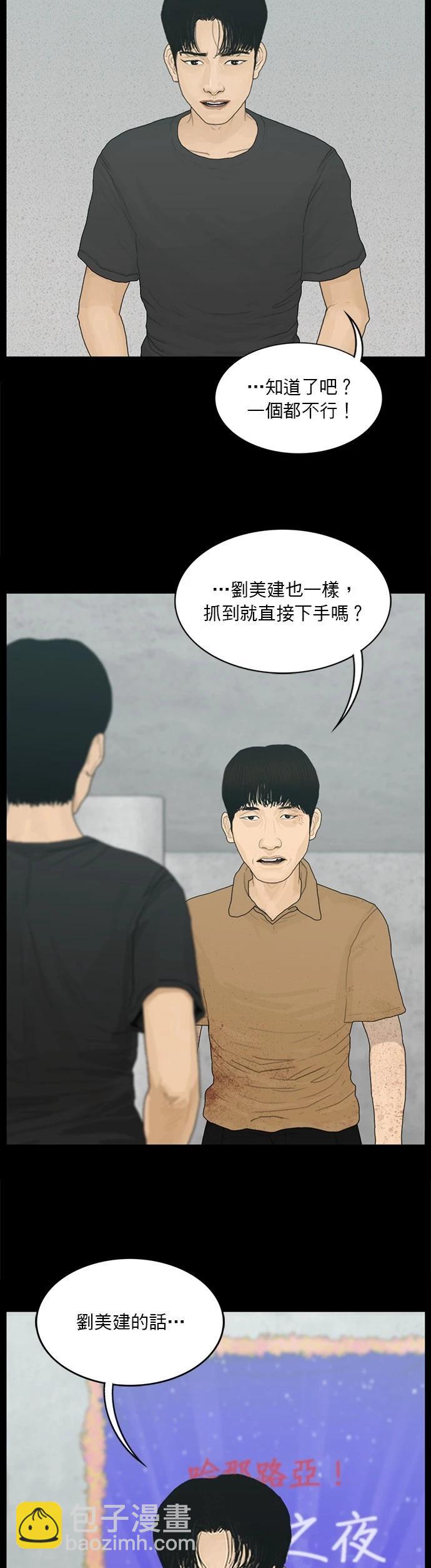 第186话3