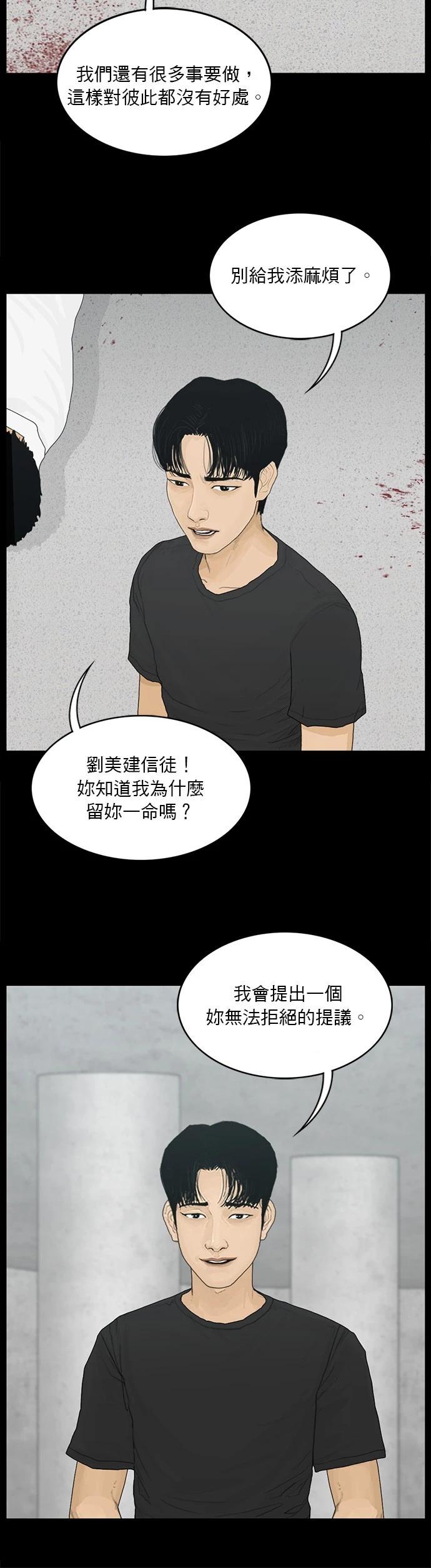 第186话7