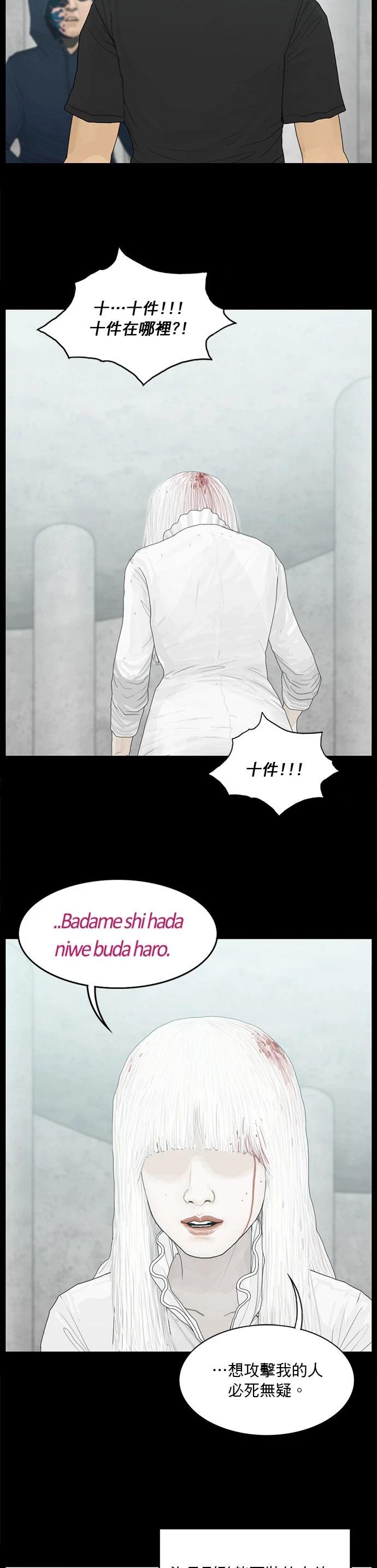 第188话24