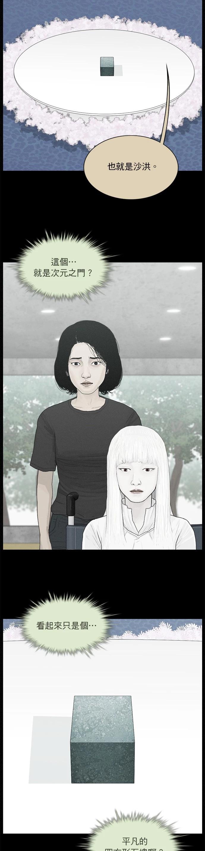 第188话3