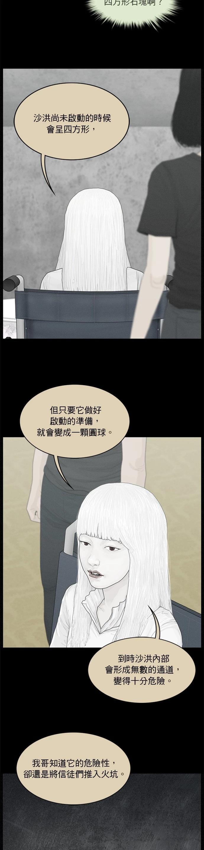 第188话4