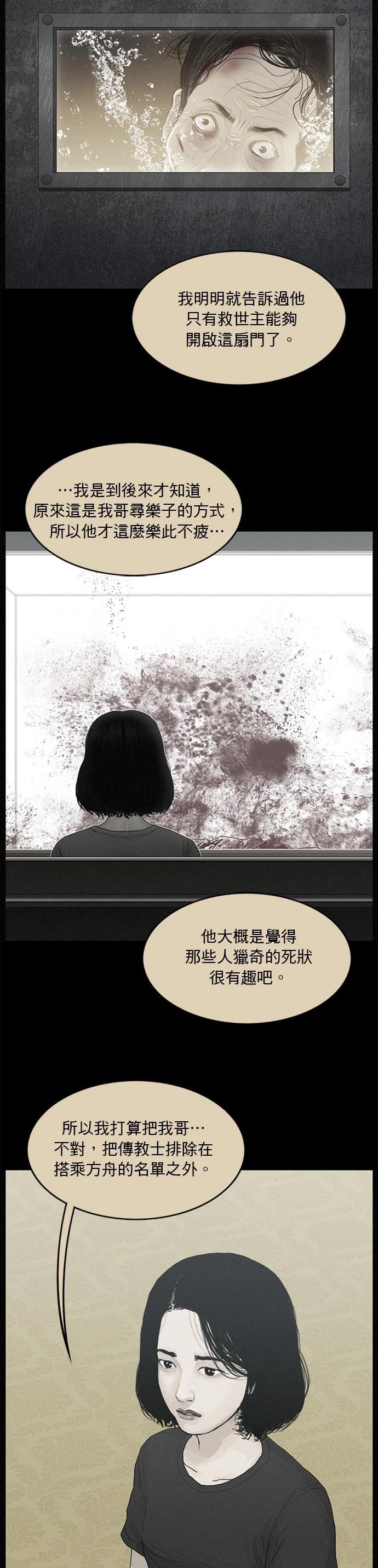 第188话5