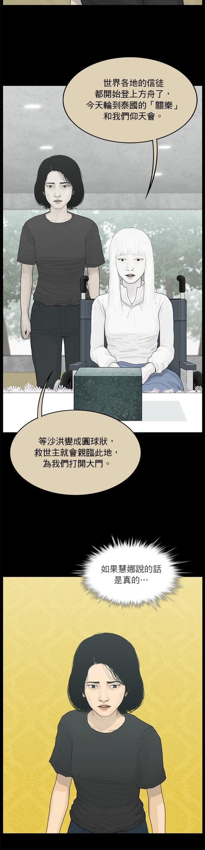 第188话6