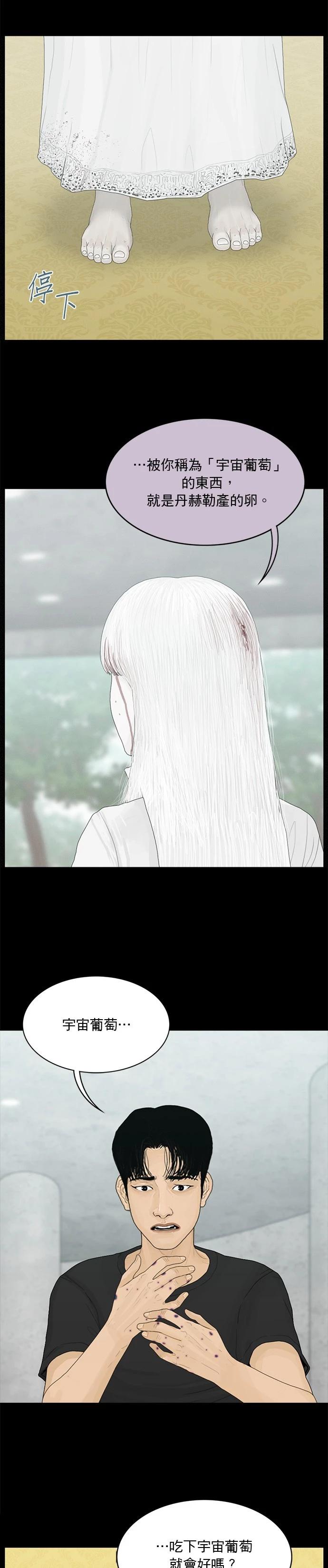 第189话10
