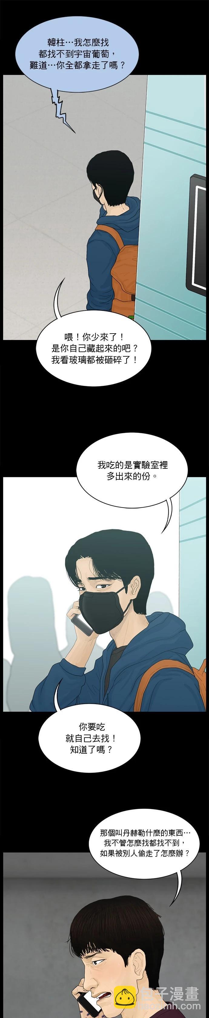 第189话12