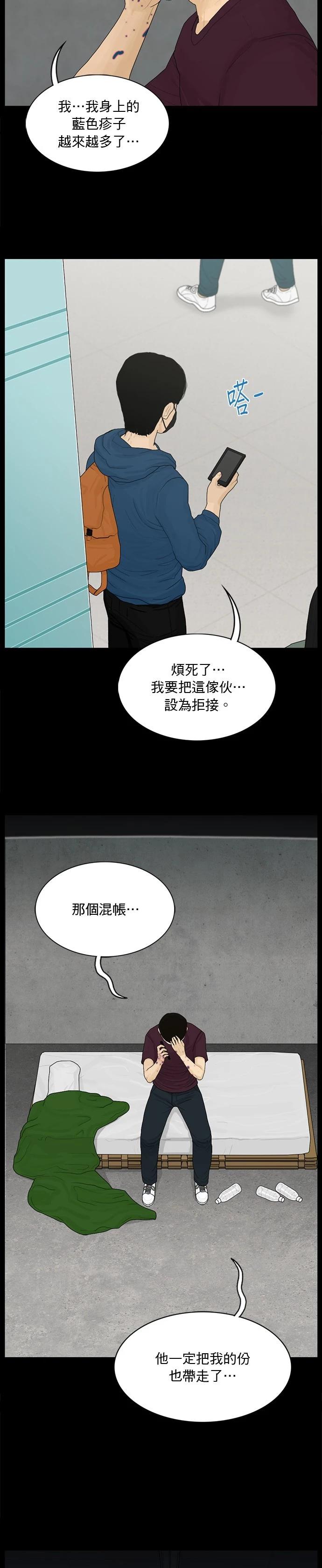 第189话13