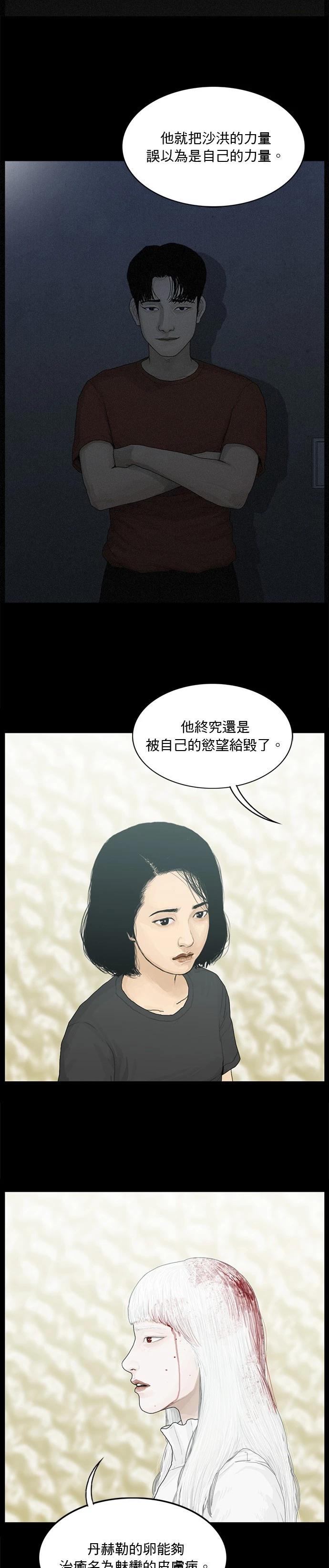 第189话19