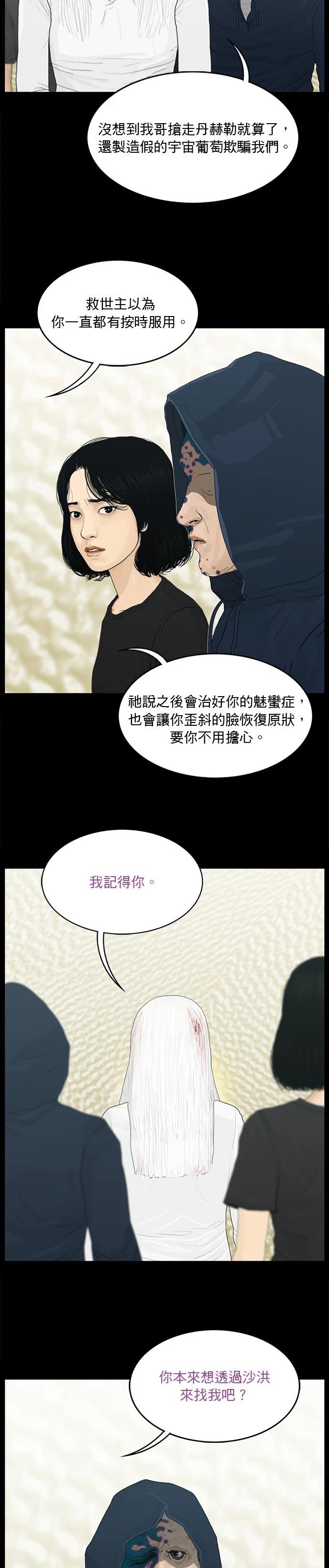 第189话21