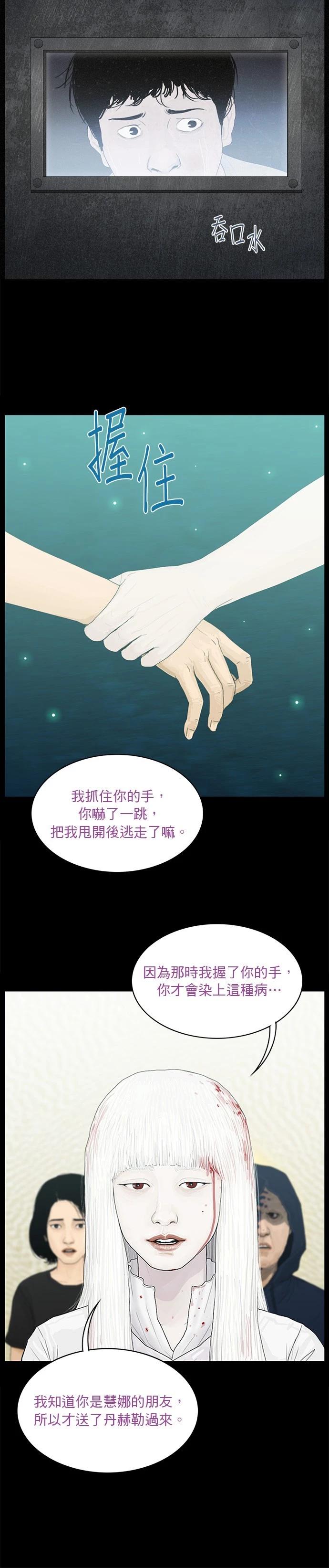 第189话23