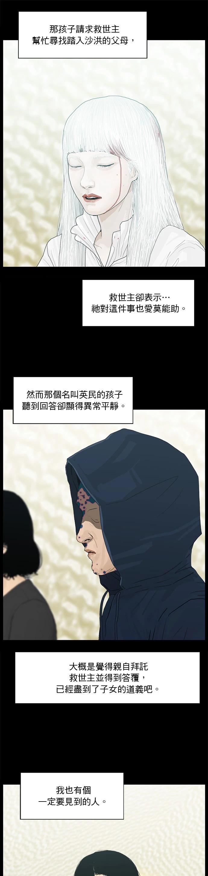 第189话24