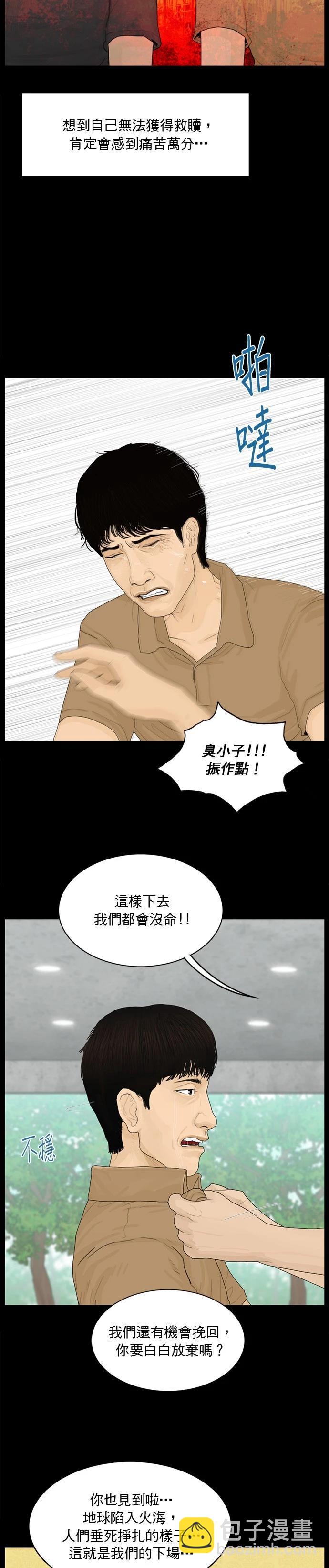 第189话3