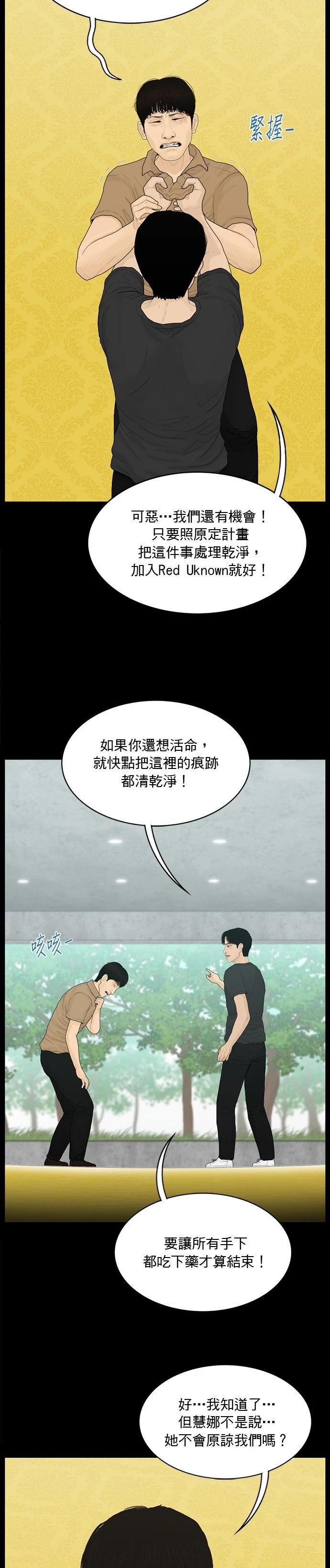 第189话4