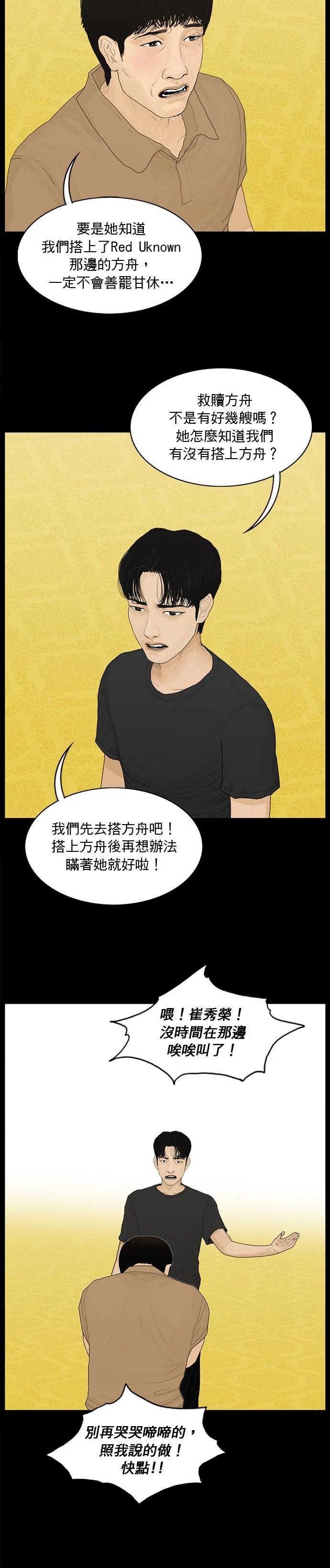 第189话5