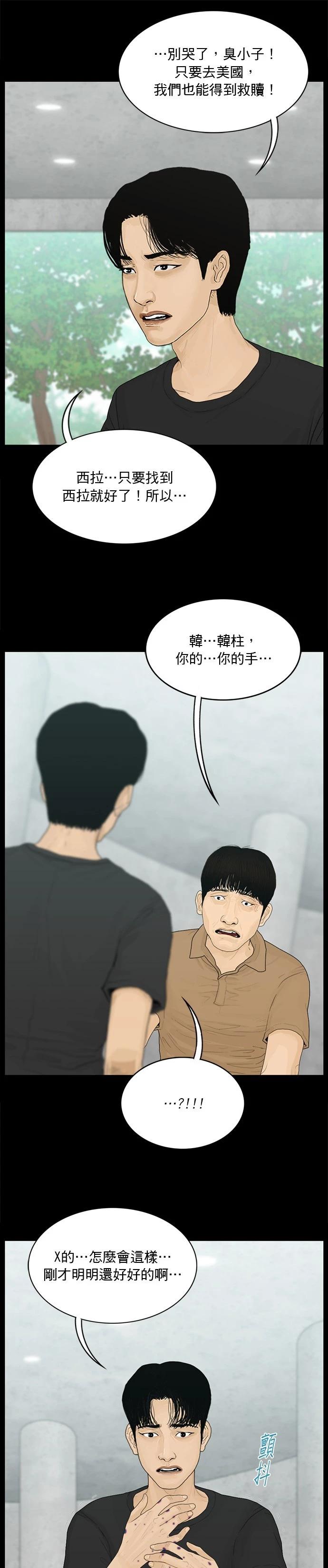 第189话6