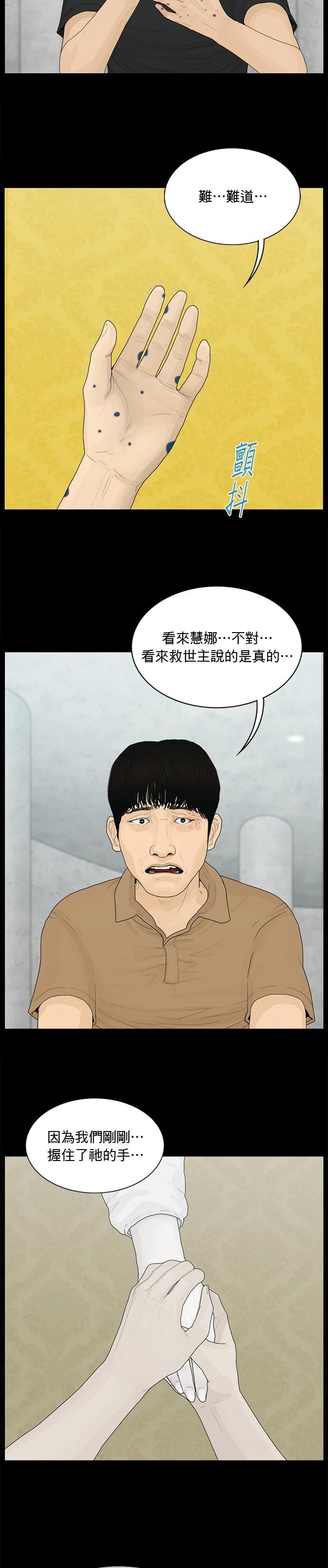 第189话7