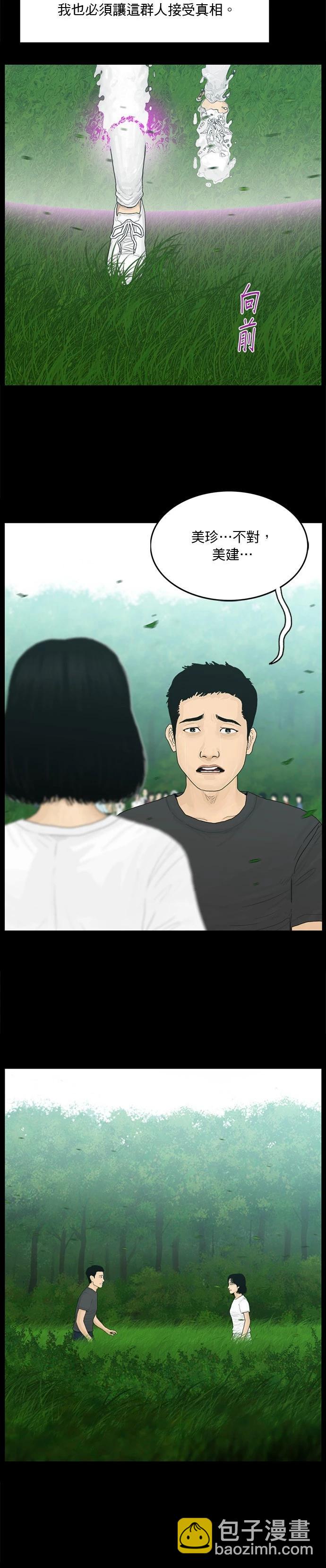 第190话16