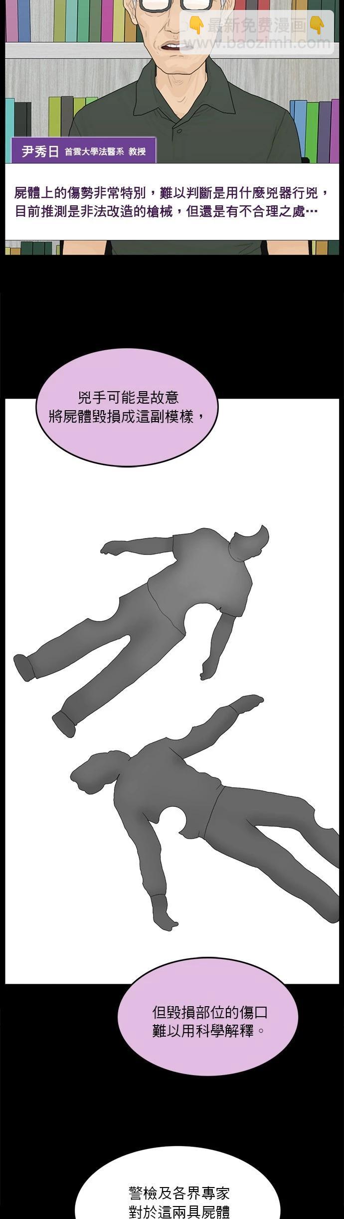 第190话23