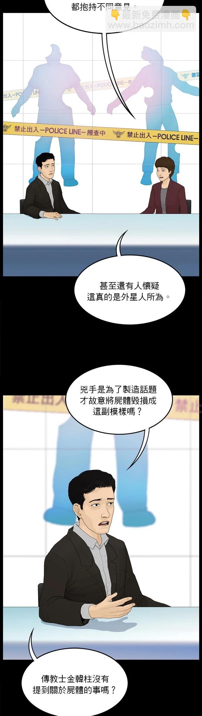 第190话24