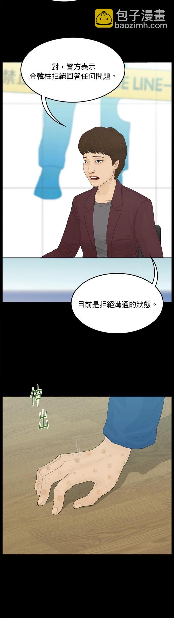 第190话25