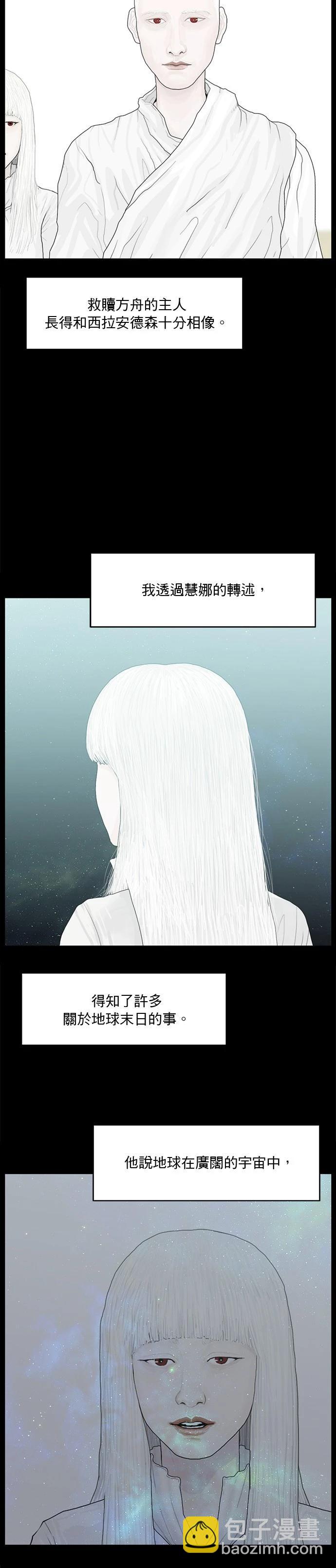 第190话29