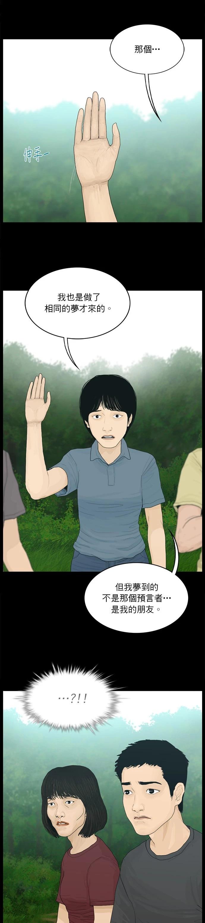 第190话3
