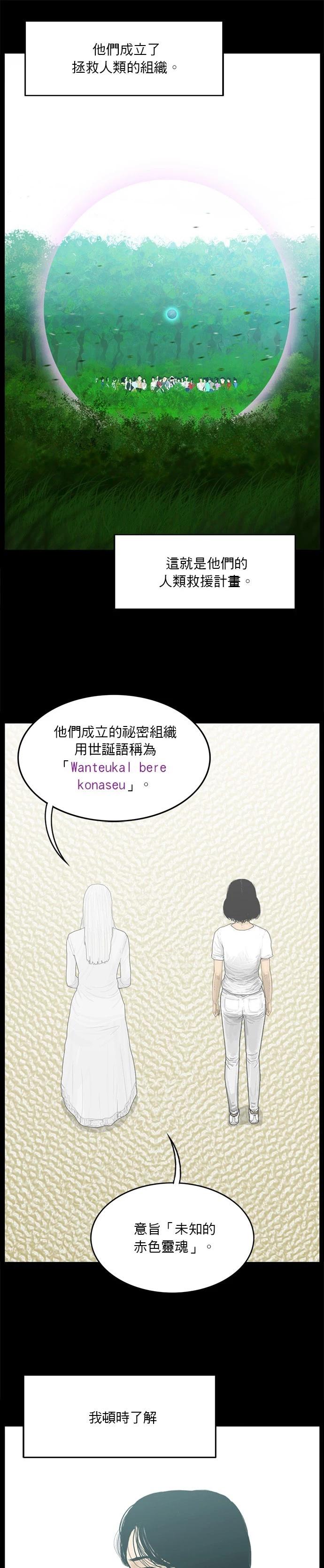 第190话32