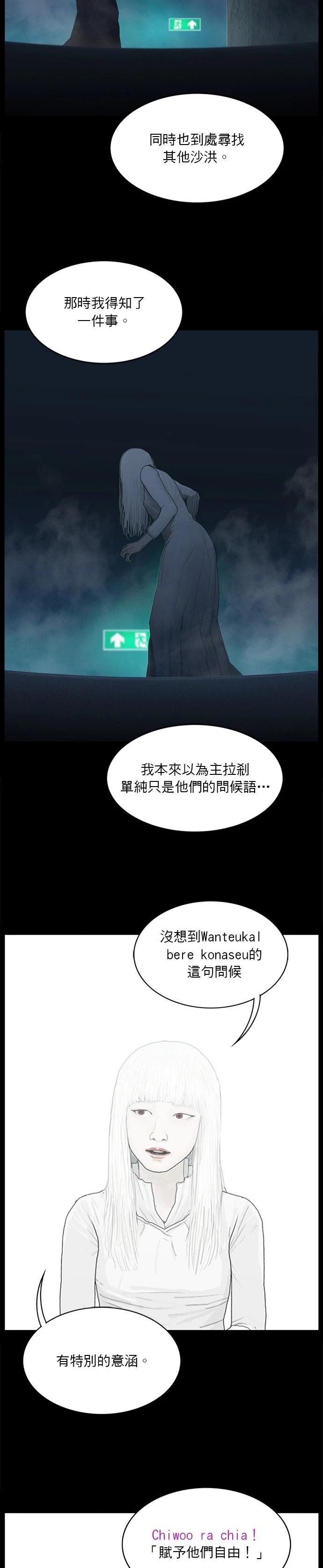 第190话36